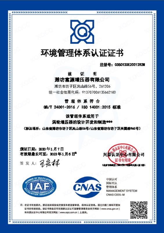 ISO14001環(huán)境管理體系.jpg